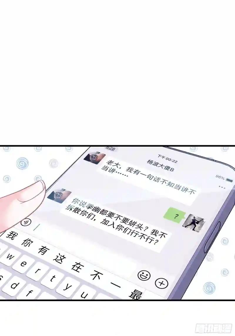 07-戏精PK戏精 第42页