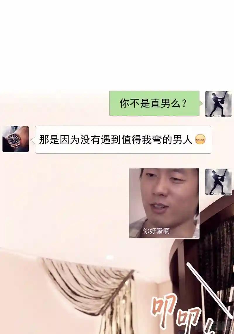07-戏精PK戏精 第44页