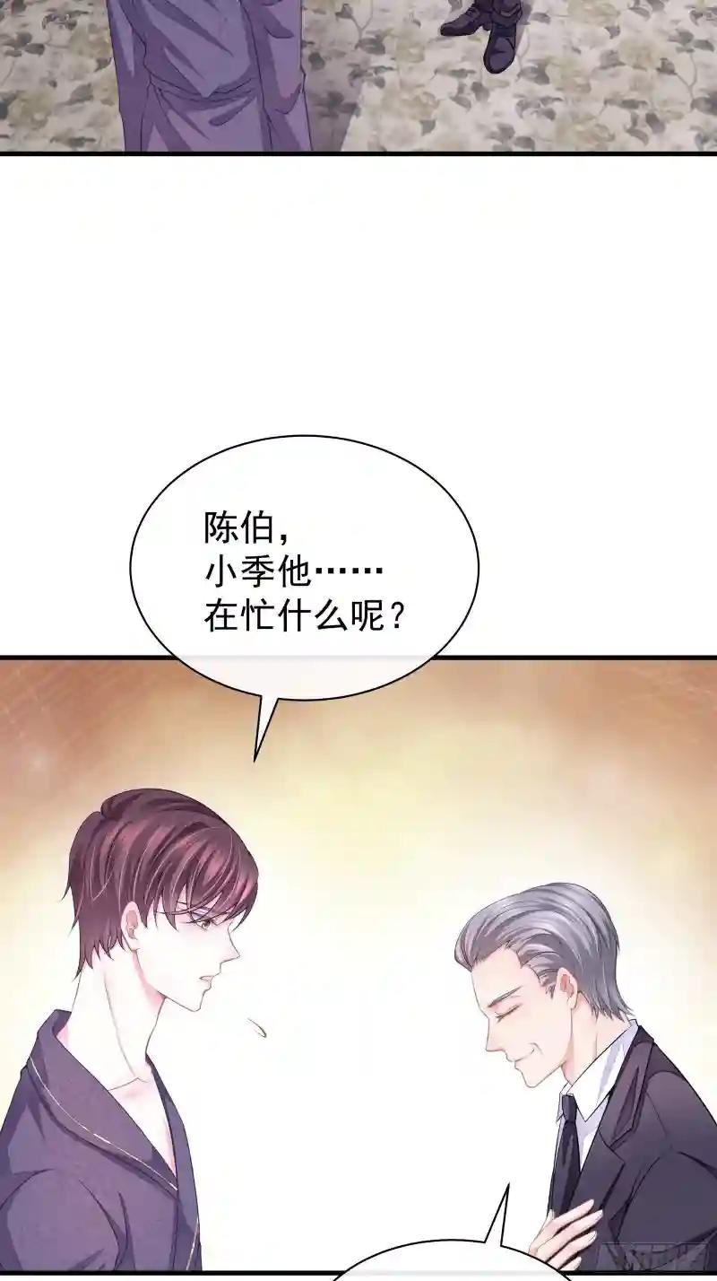 07-戏精PK戏精 第47页