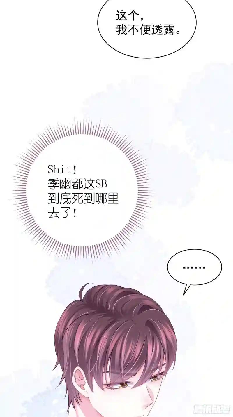 07-戏精PK戏精 第48页
