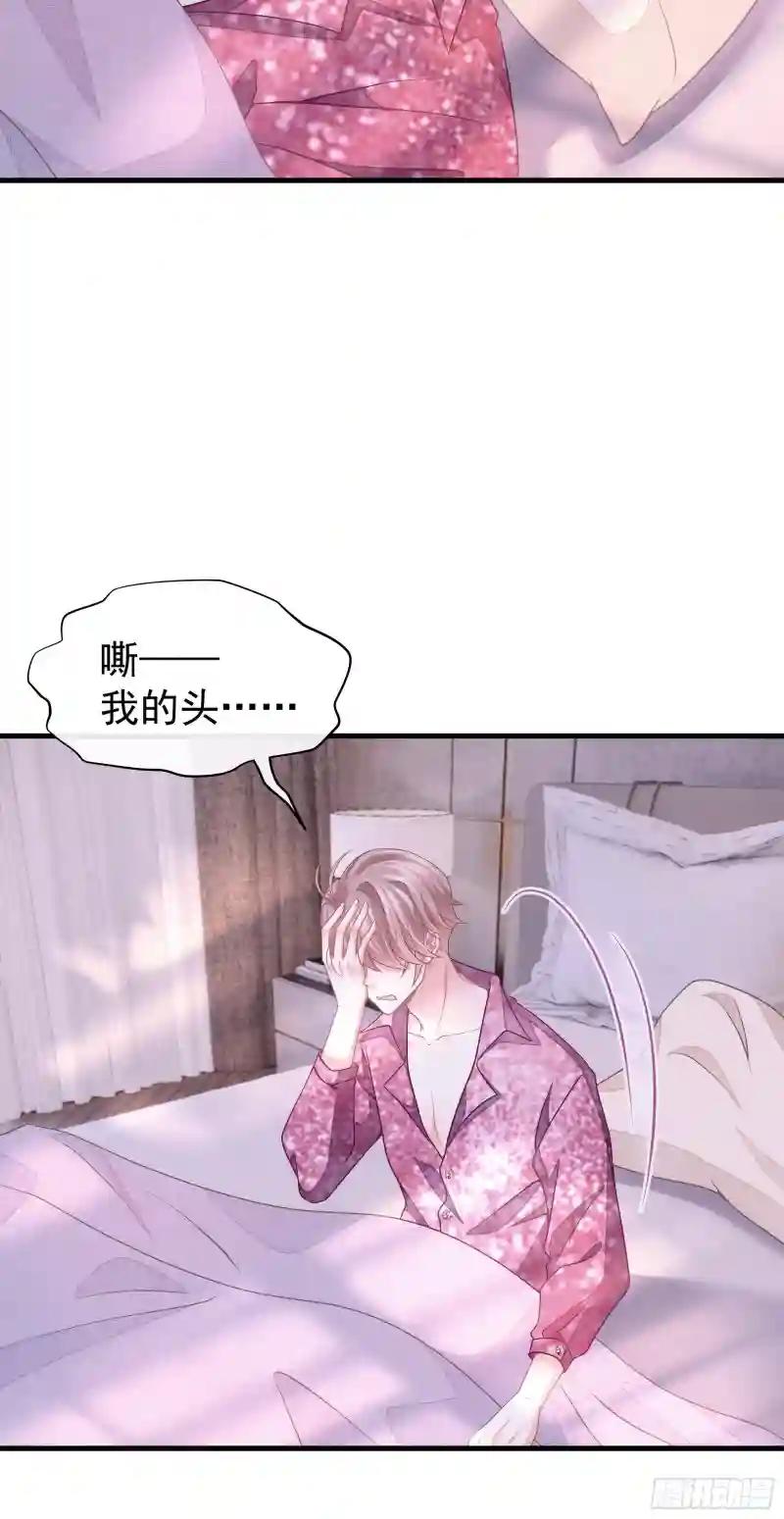 07-戏精PK戏精 第53页