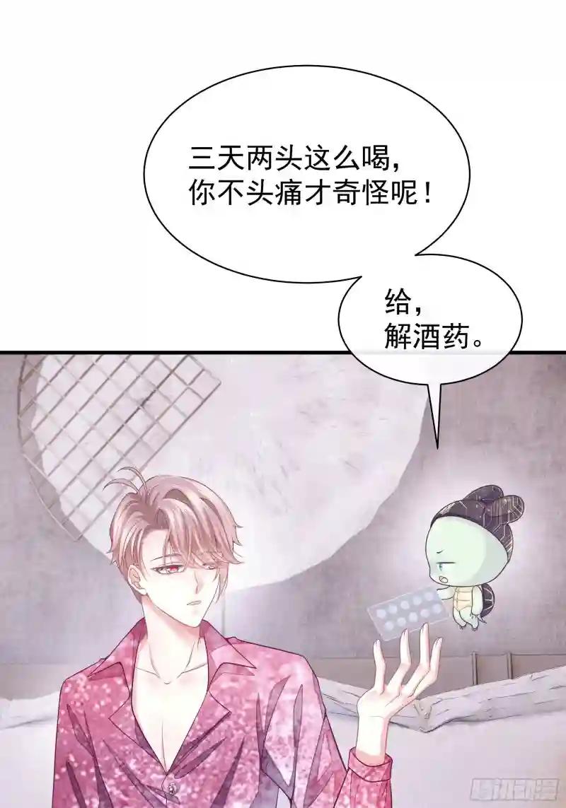 07-戏精PK戏精 第54页