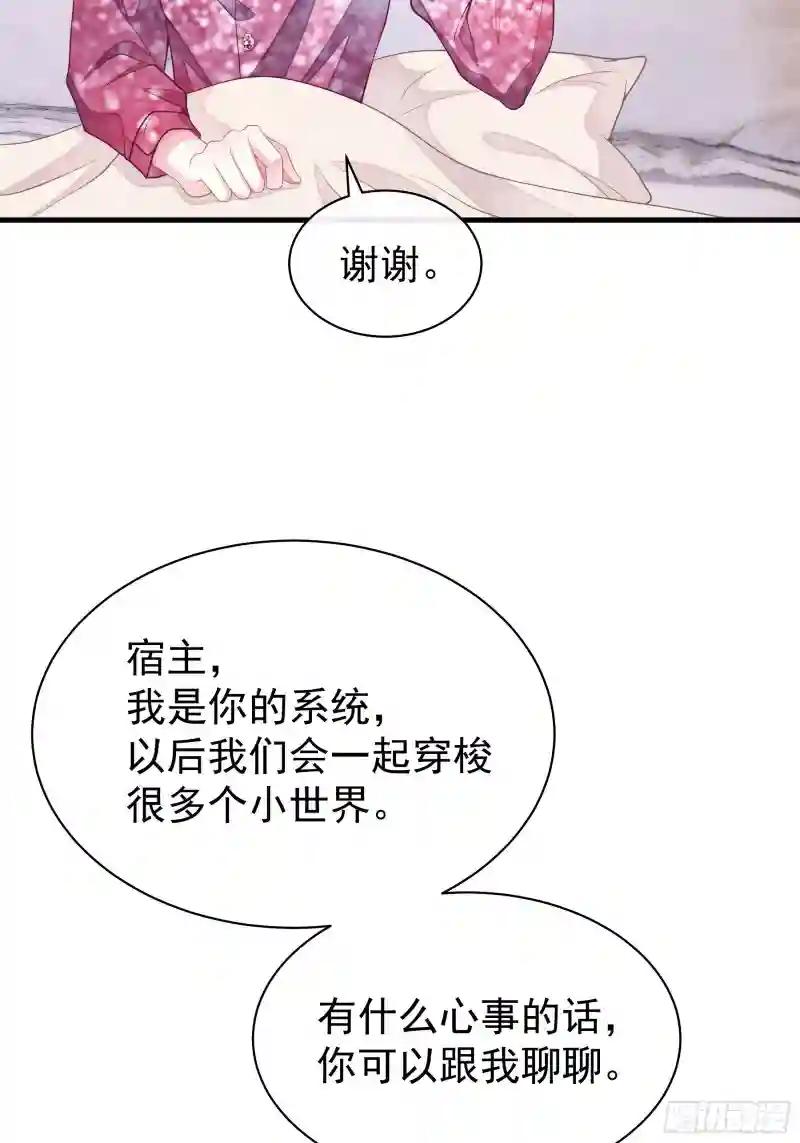 07-戏精PK戏精 第55页
