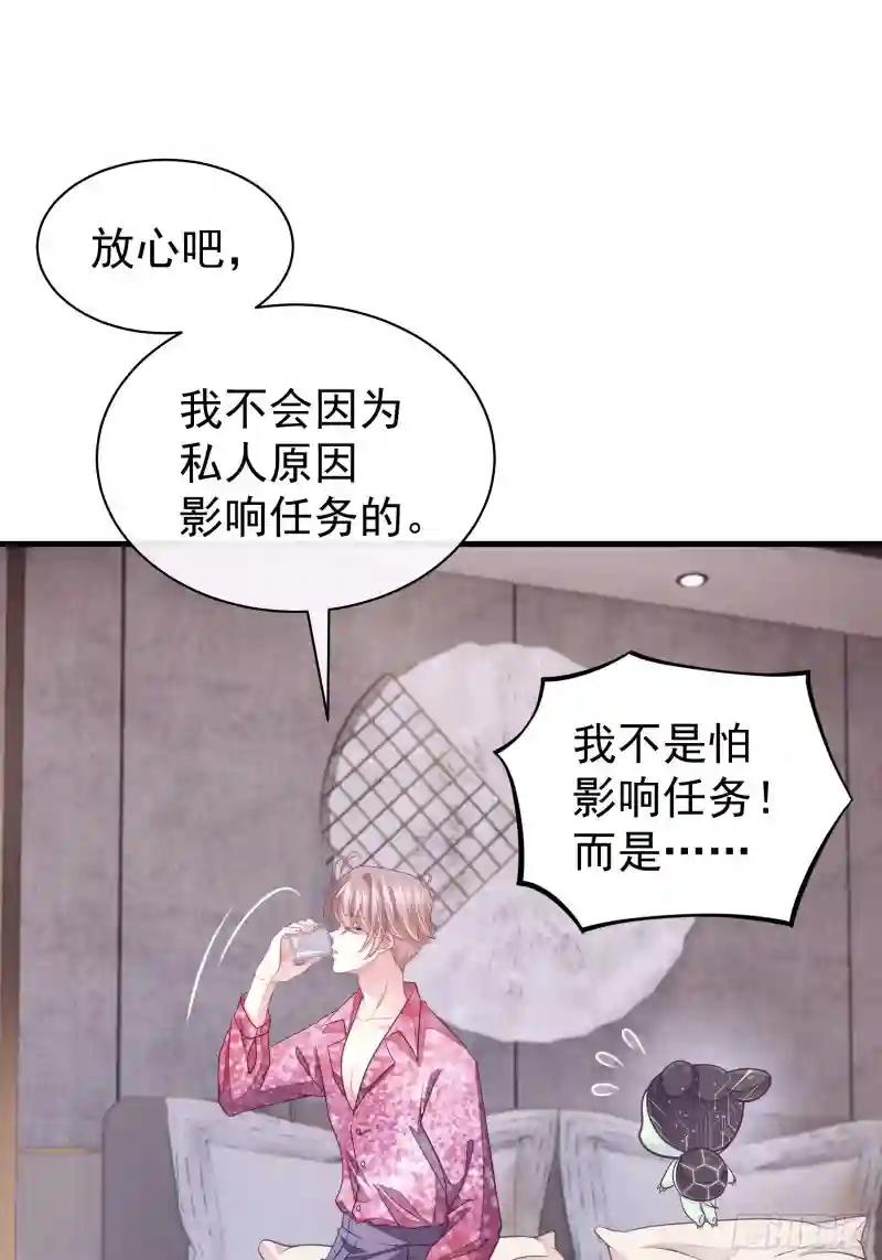 07-戏精PK戏精 第58页