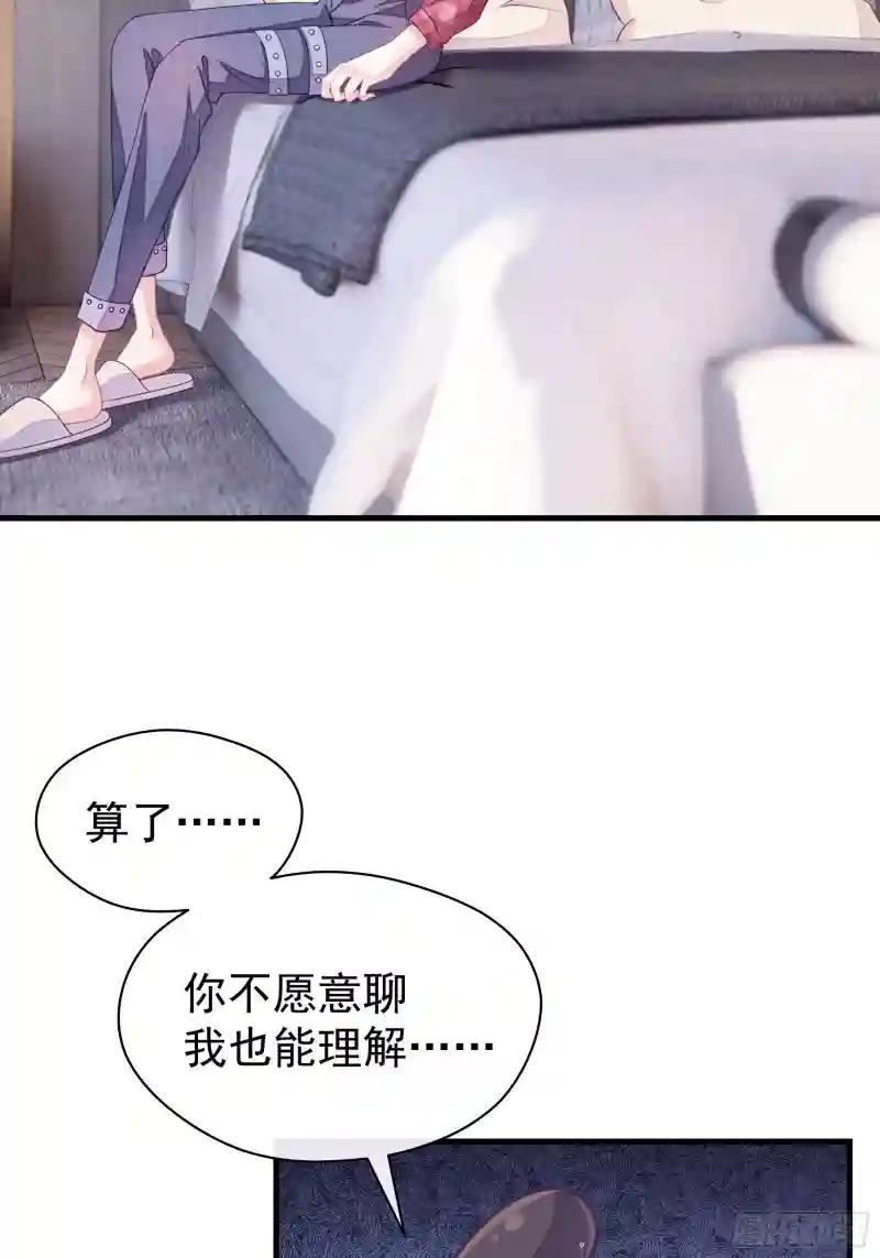 07-戏精PK戏精 第59页