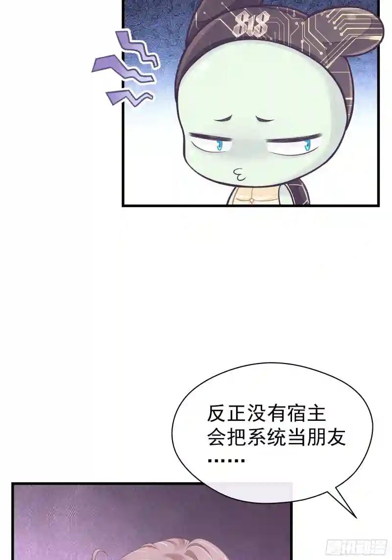 07-戏精PK戏精 第60页