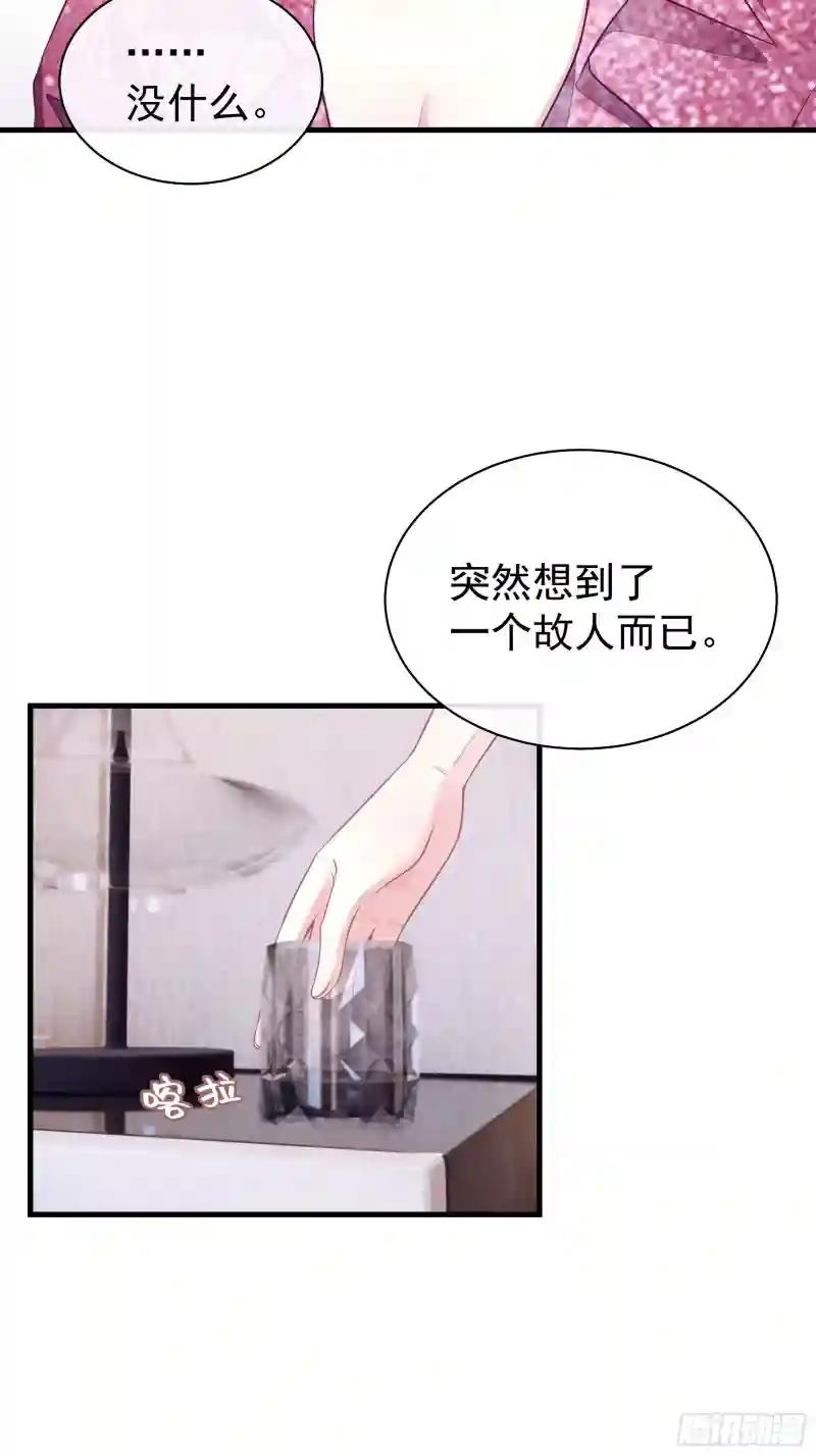 07-戏精PK戏精 第67页