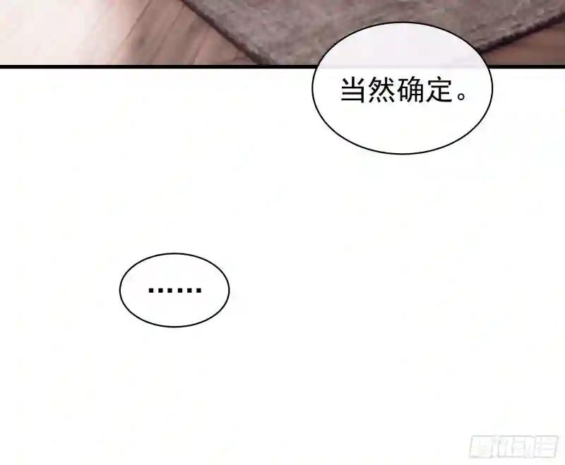 07-戏精PK戏精 第69页