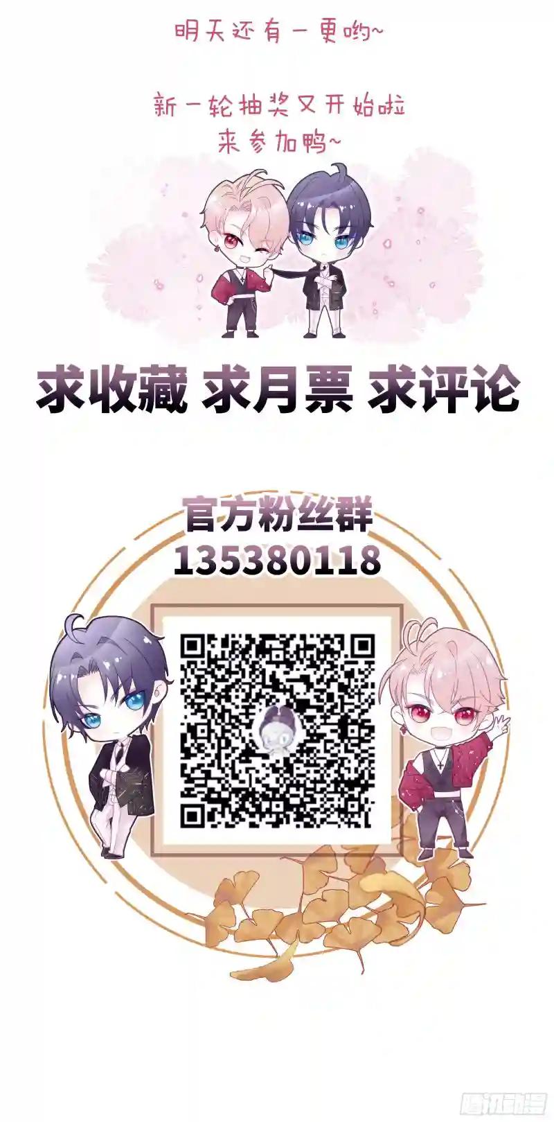 07-戏精PK戏精 第70页