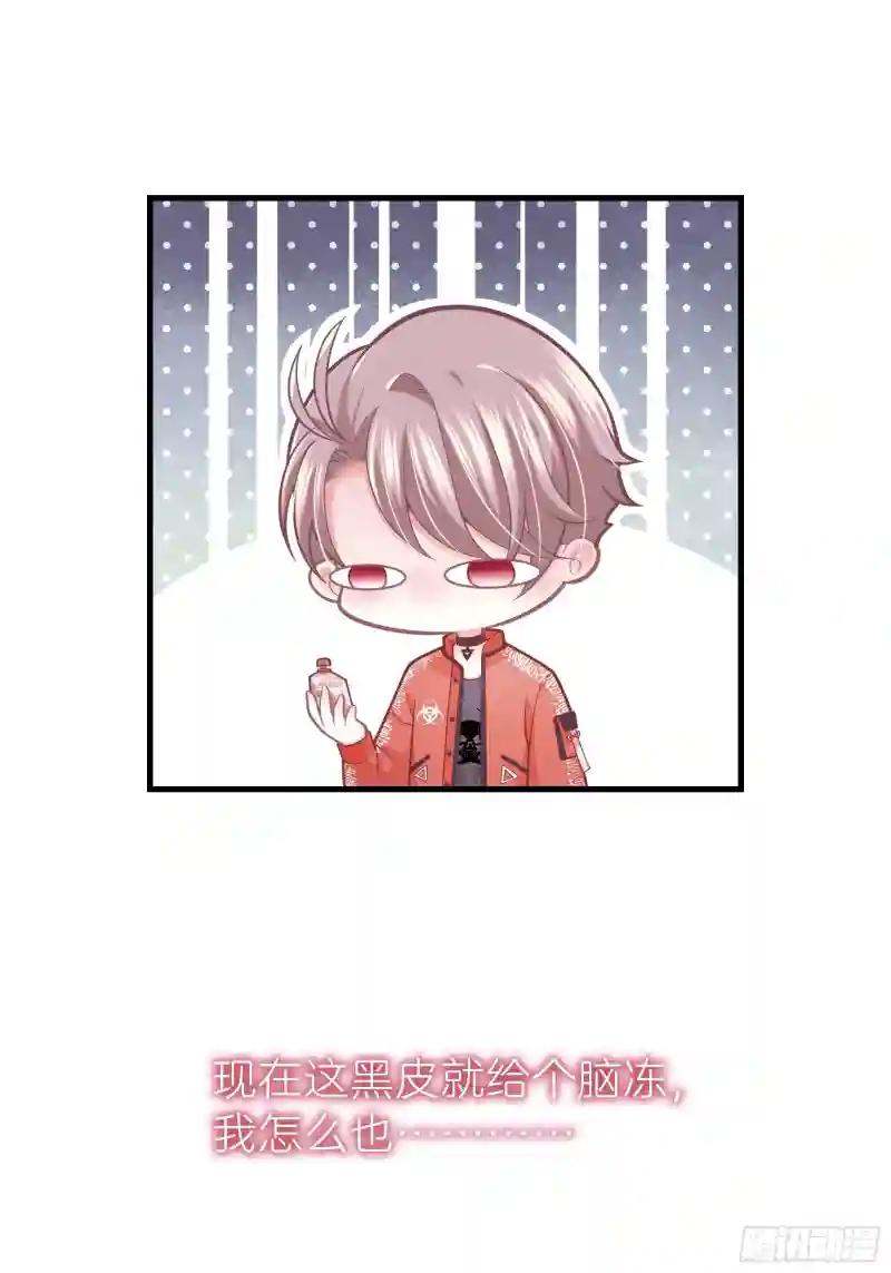 06-MUA！MUA！MUA！ 第4页