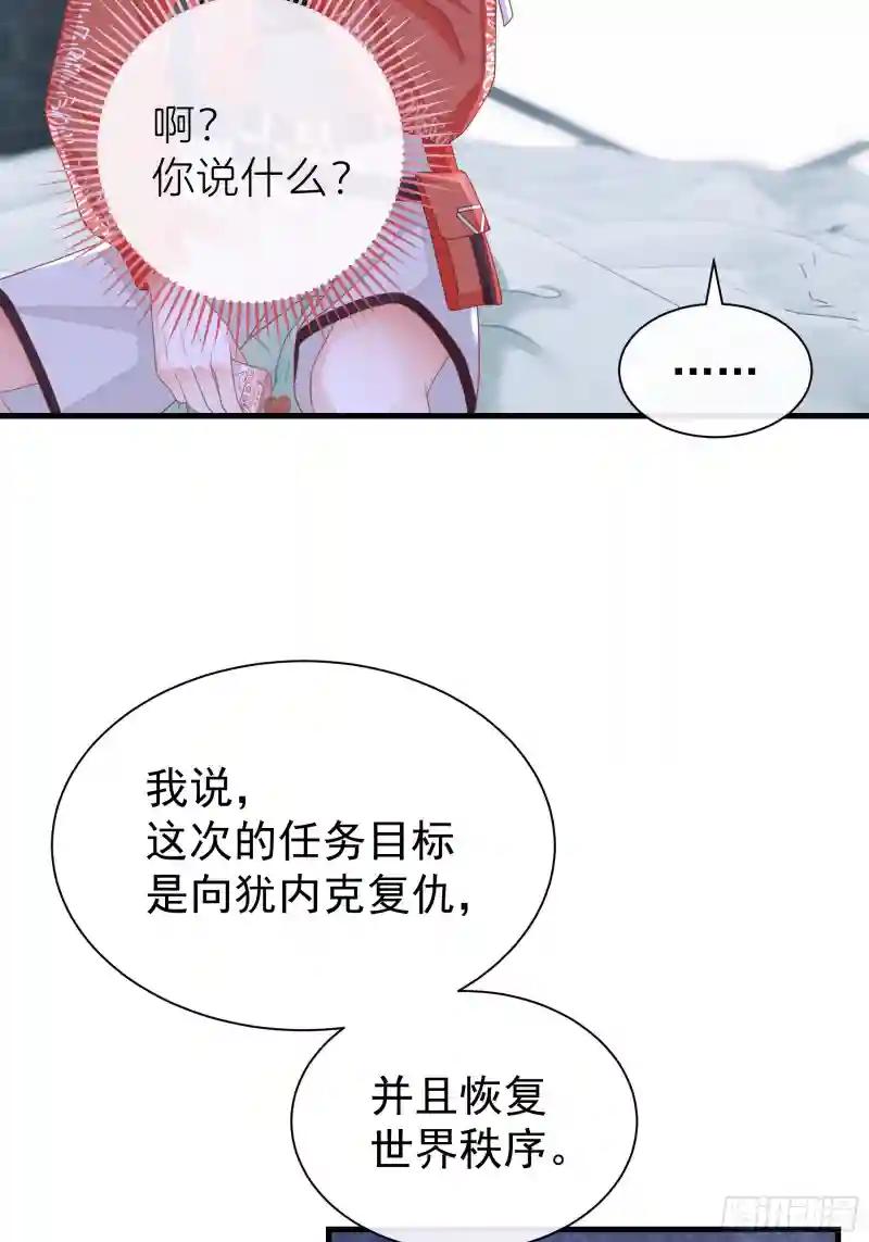 06-MUA！MUA！MUA！ 第8页
