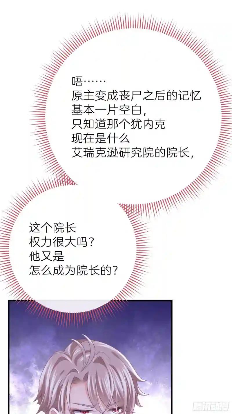 06-MUA！MUA！MUA！ 第10页