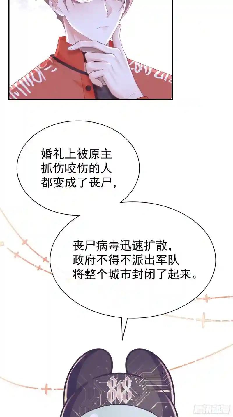 06-MUA！MUA！MUA！ 第11页
