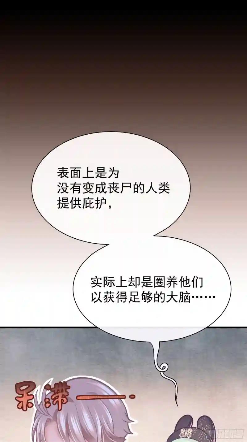 06-MUA！MUA！MUA！ 第19页