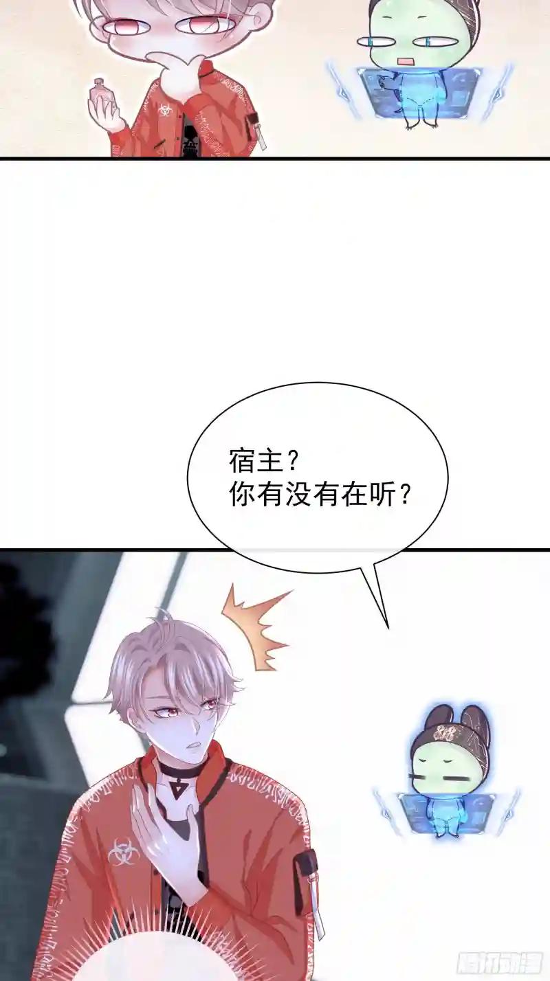 06-MUA！MUA！MUA！ 第20页