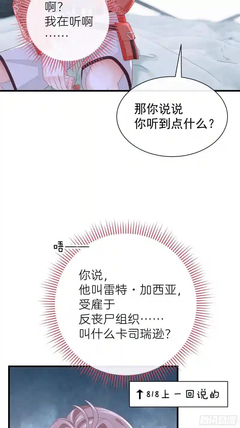 06-MUA！MUA！MUA！ 第21页