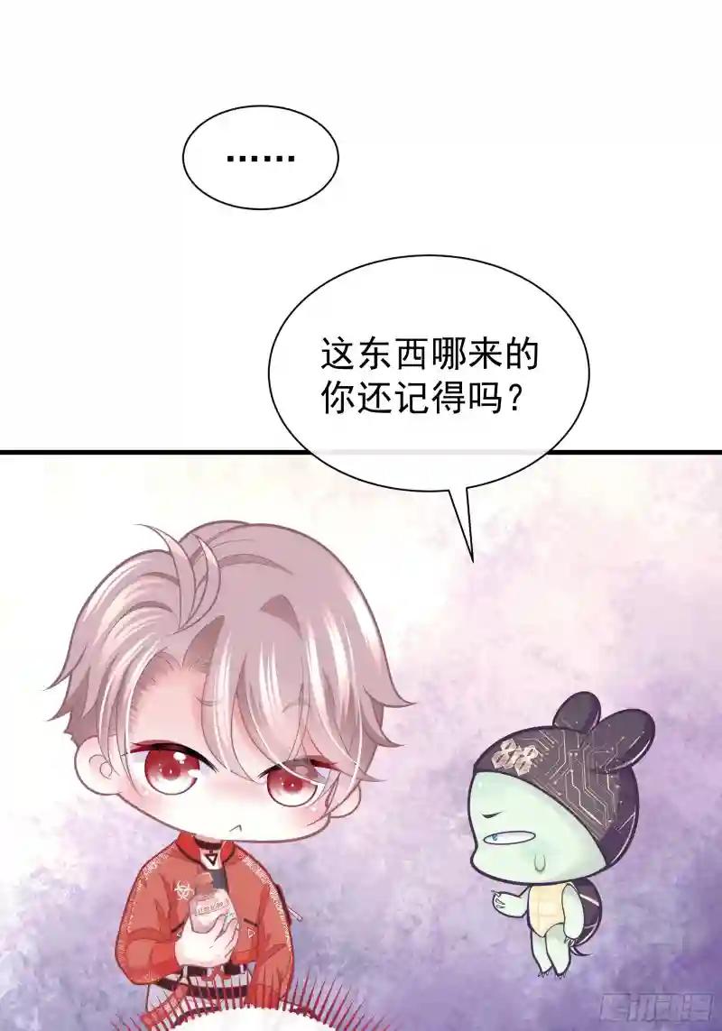 06-MUA！MUA！MUA！ 第23页