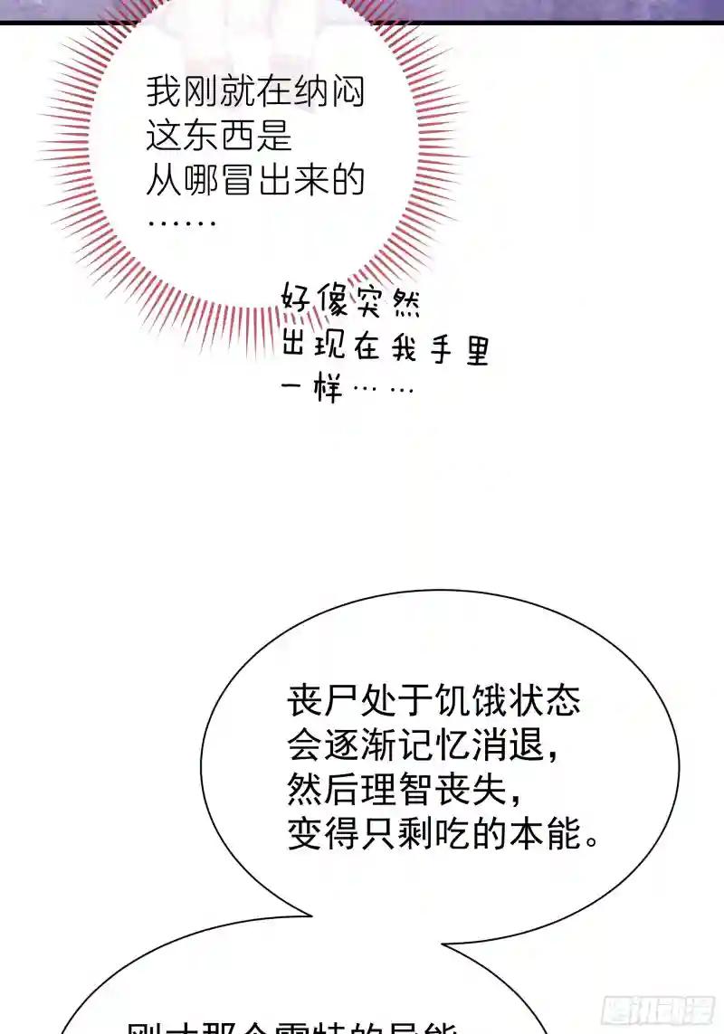06-MUA！MUA！MUA！ 第24页