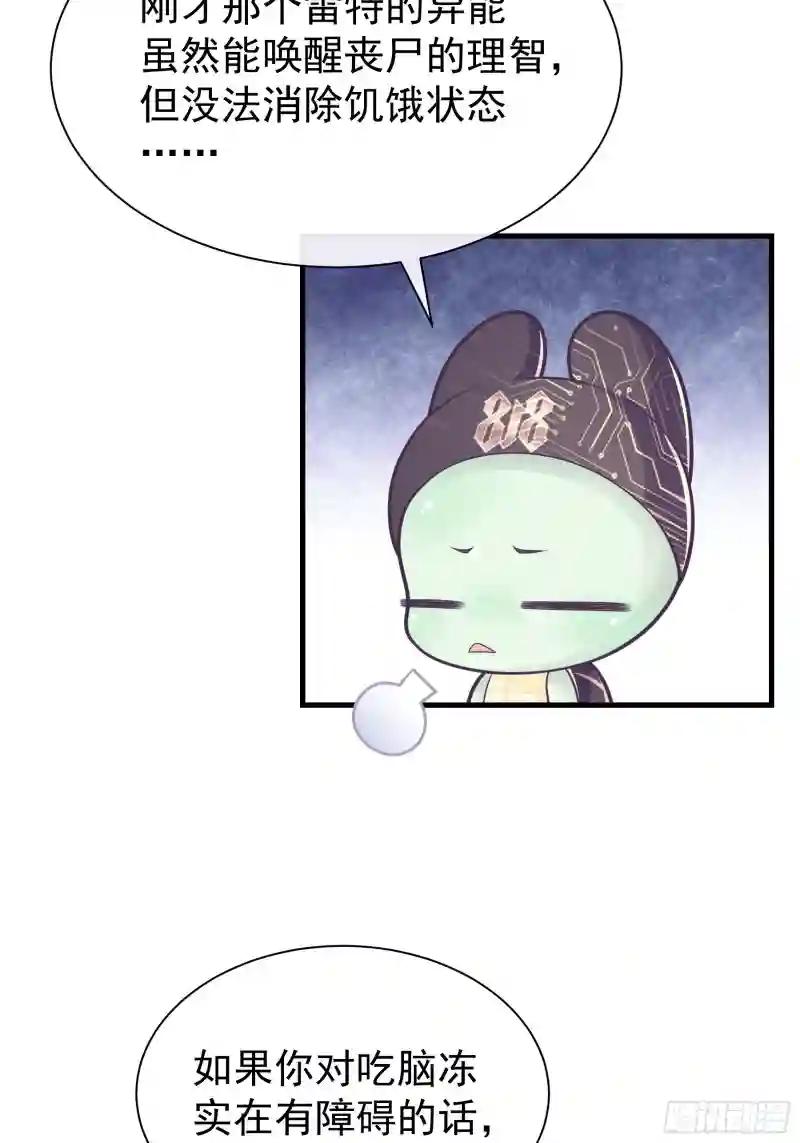 06-MUA！MUA！MUA！ 第25页