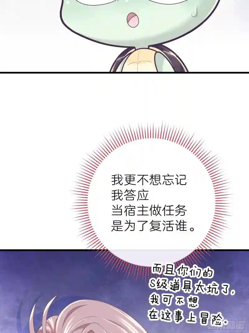 06-MUA！MUA！MUA！ 第28页