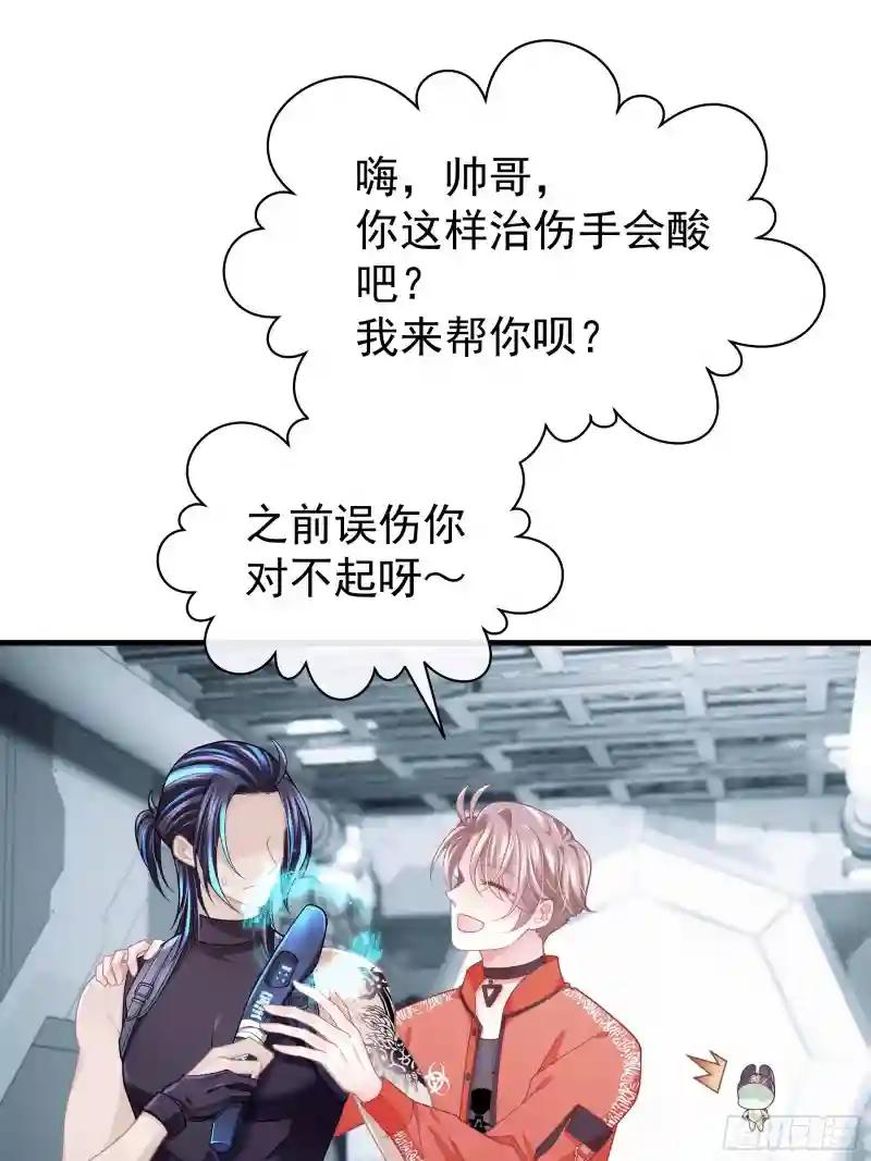 06-MUA！MUA！MUA！ 第31页