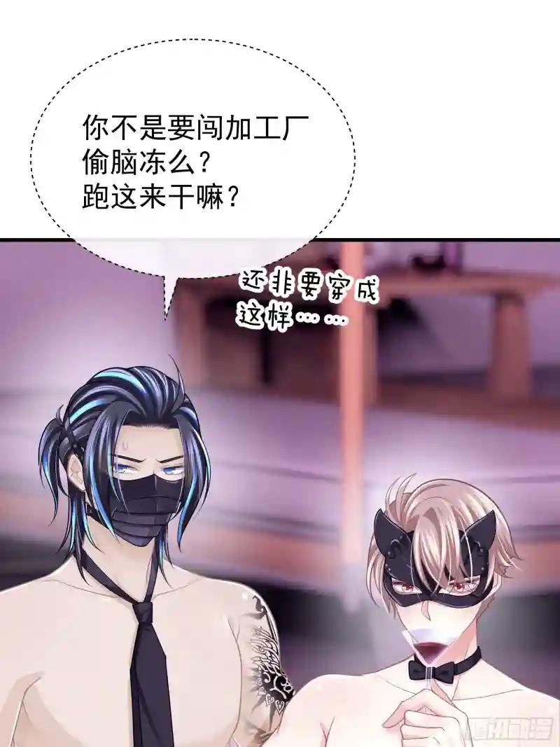 06-MUA！MUA！MUA！ 第35页