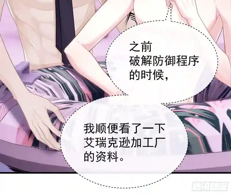 06-MUA！MUA！MUA！ 第36页