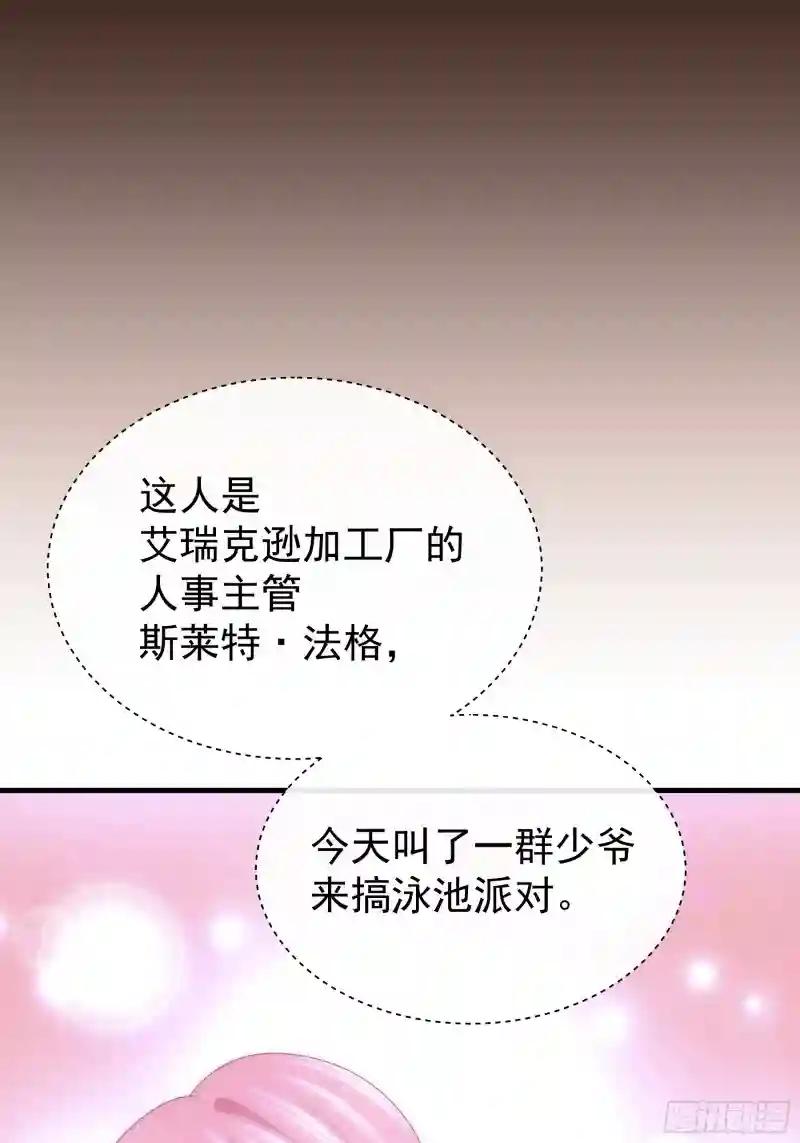 06-MUA！MUA！MUA！ 第40页