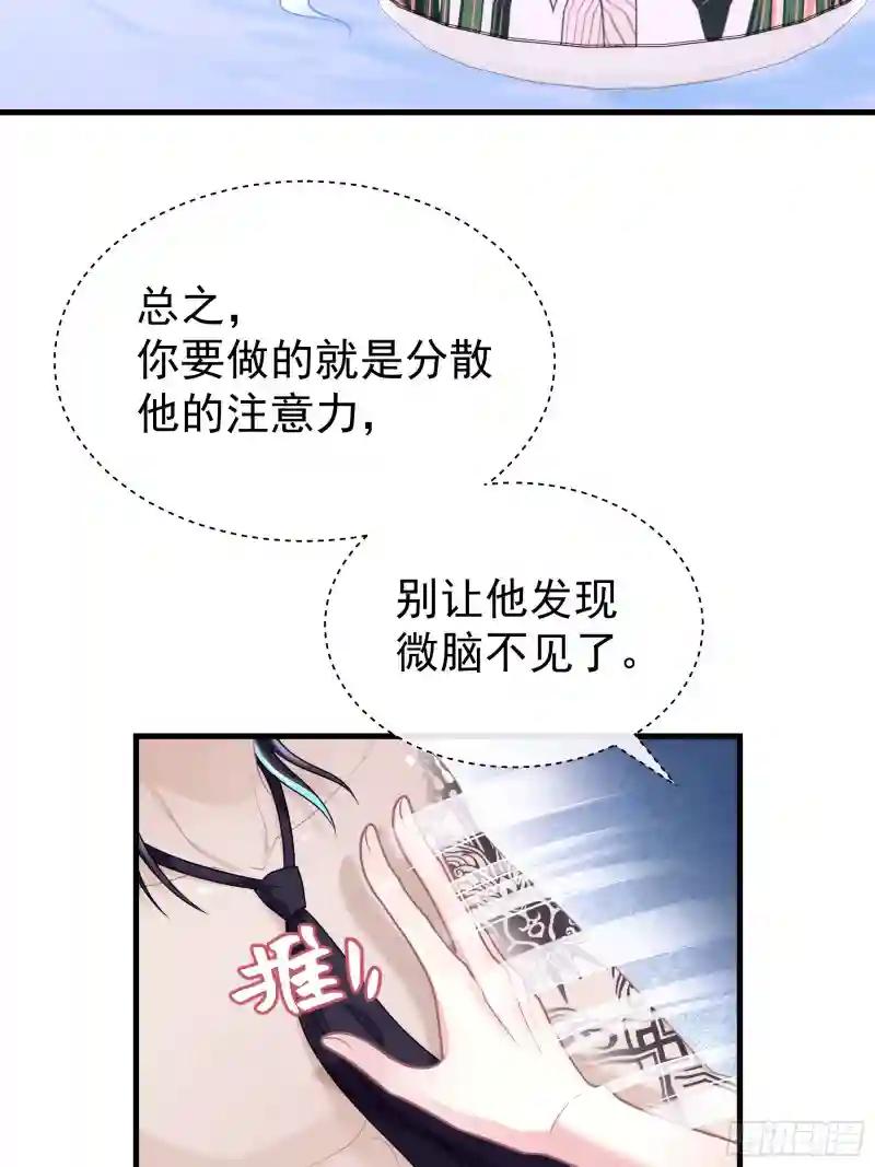 06-MUA！MUA！MUA！ 第43页