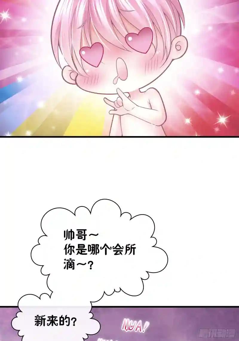06-MUA！MUA！MUA！ 第52页