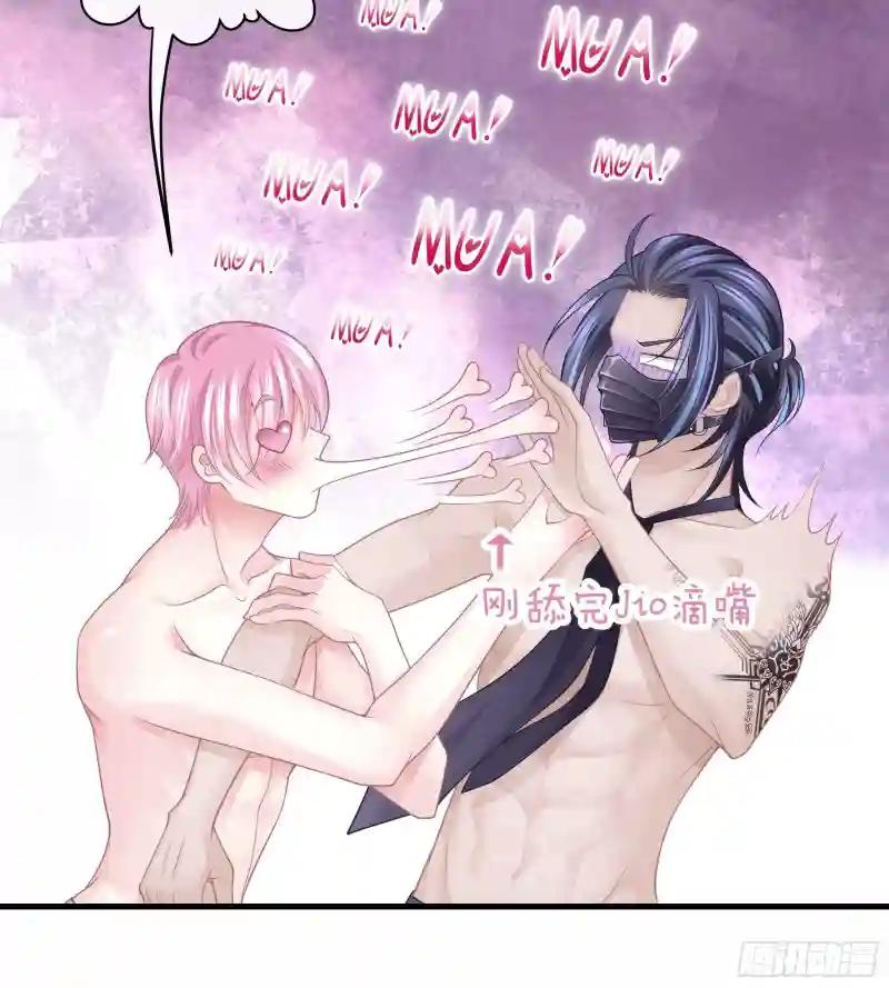 06-MUA！MUA！MUA！ 第53页