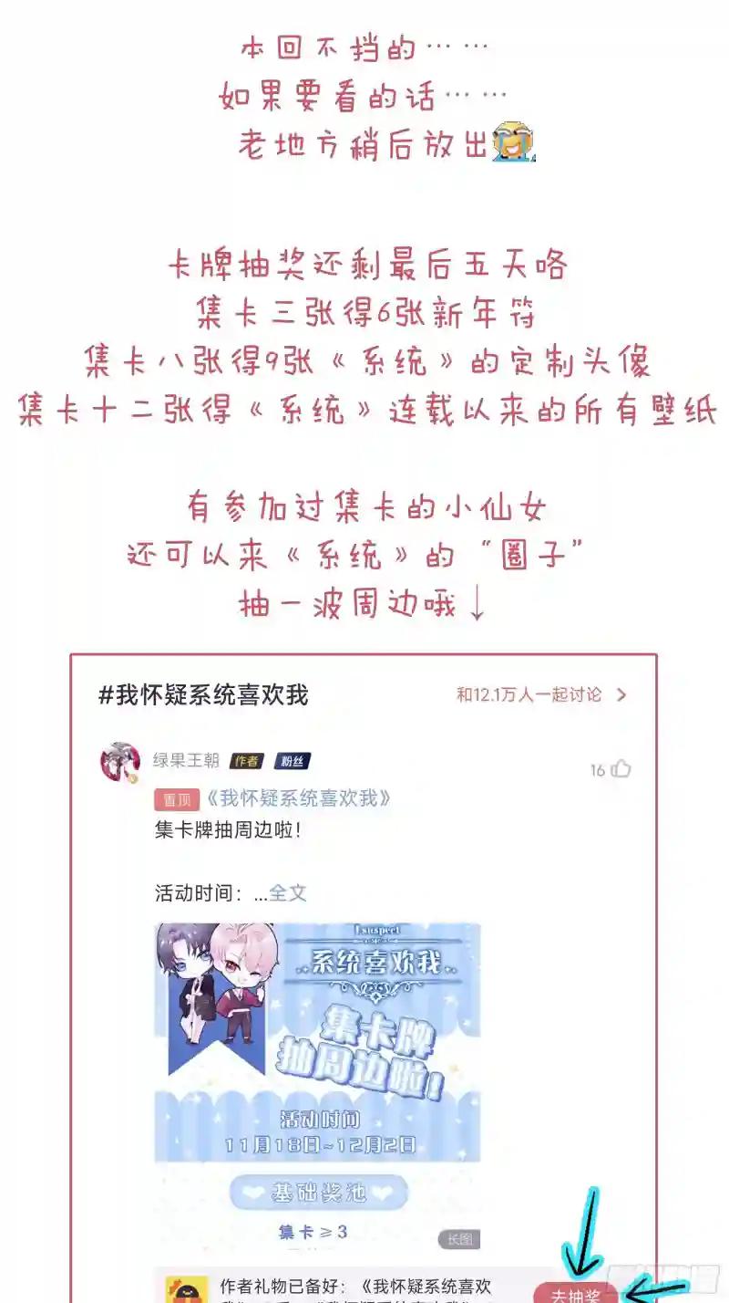 06-MUA！MUA！MUA！ 第56页