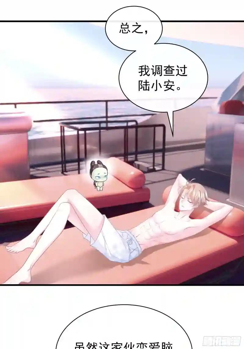 17-逼我出大招 第3页