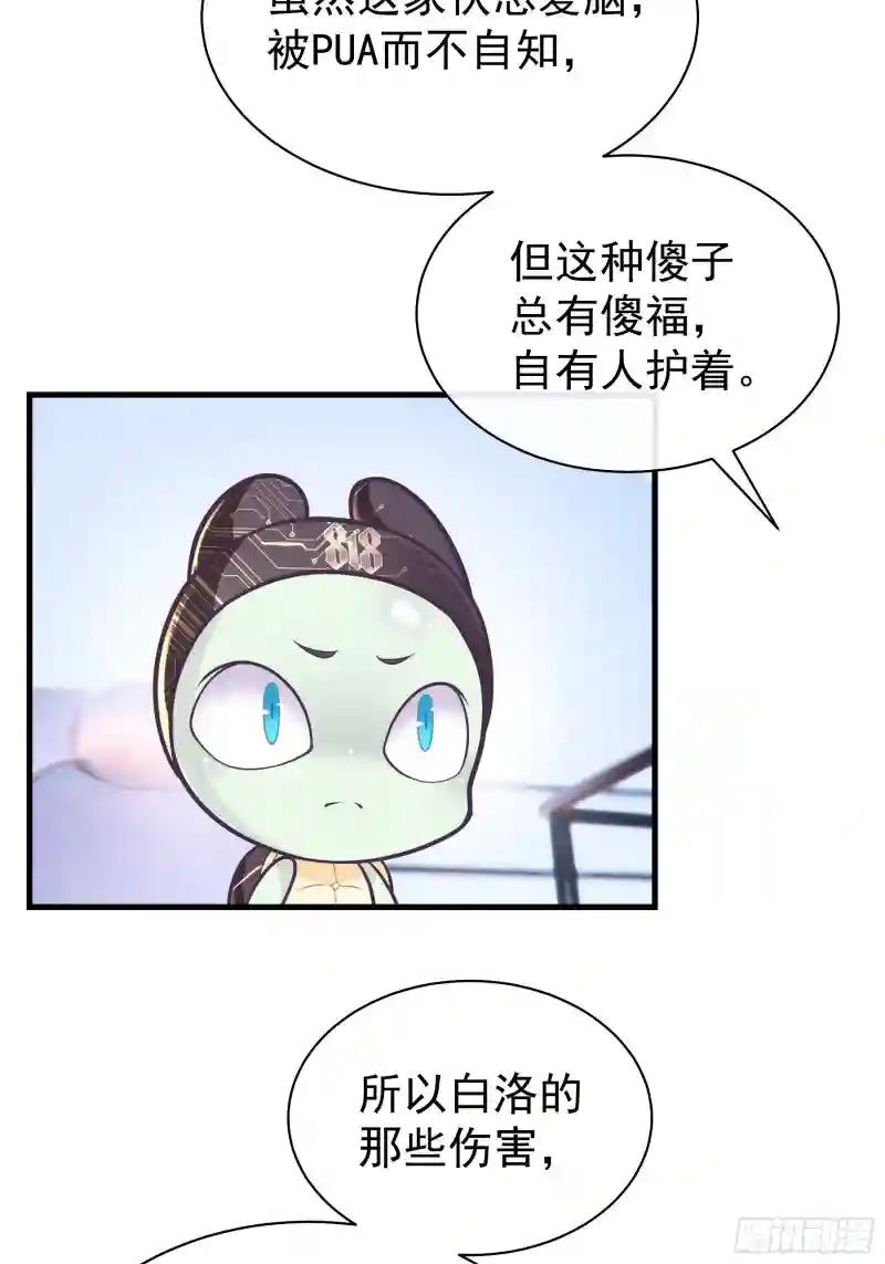 17-逼我出大招 第4页