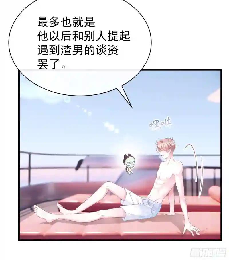 17-逼我出大招 第5页