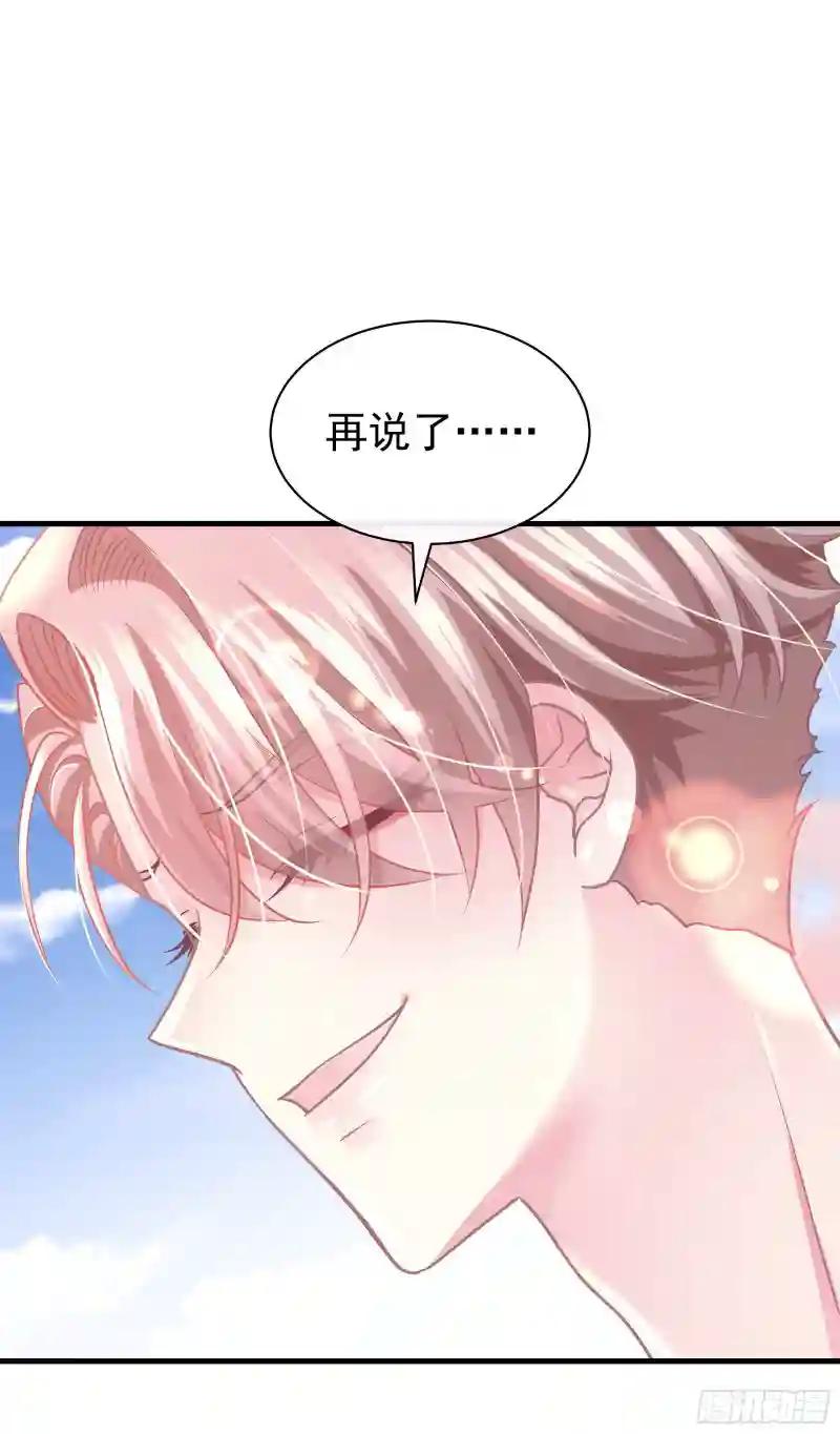 17-逼我出大招 第6页
