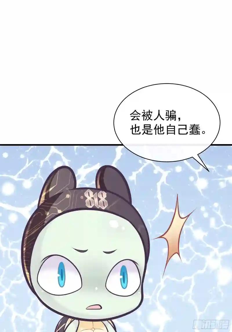 17-逼我出大招 第7页