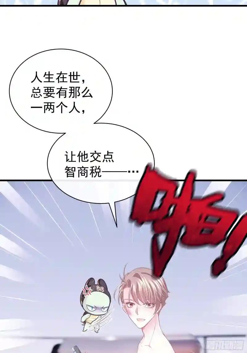 17-逼我出大招 第8页