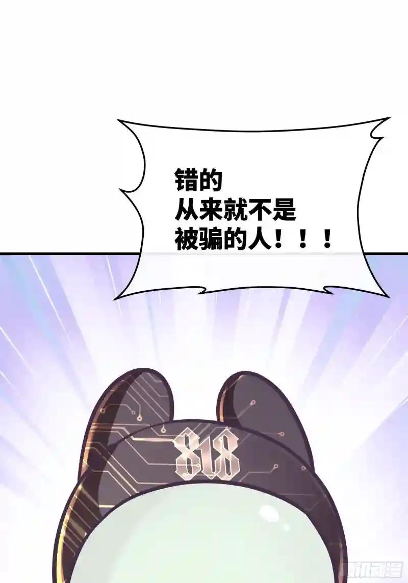 17-逼我出大招 第11页