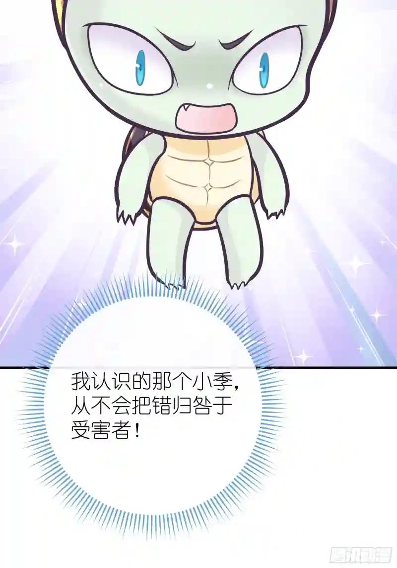 17-逼我出大招 第12页