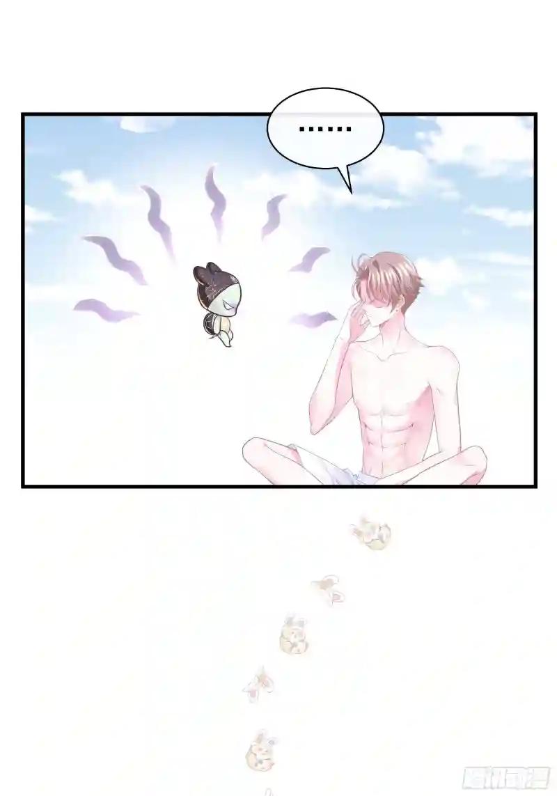 17-逼我出大招 第13页
