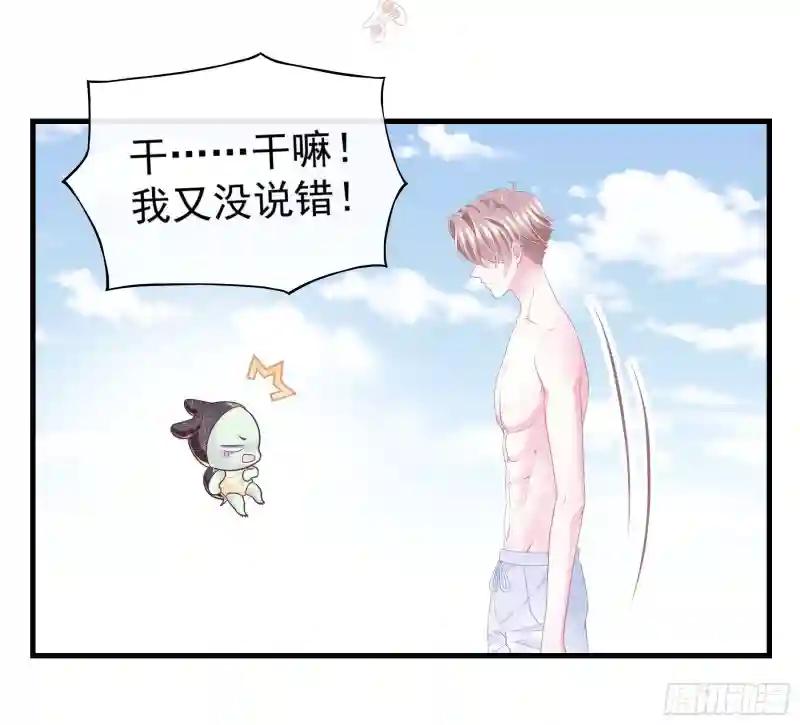17-逼我出大招 第14页