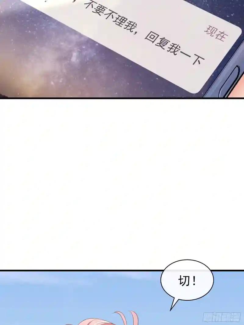 17-逼我出大招 第21页