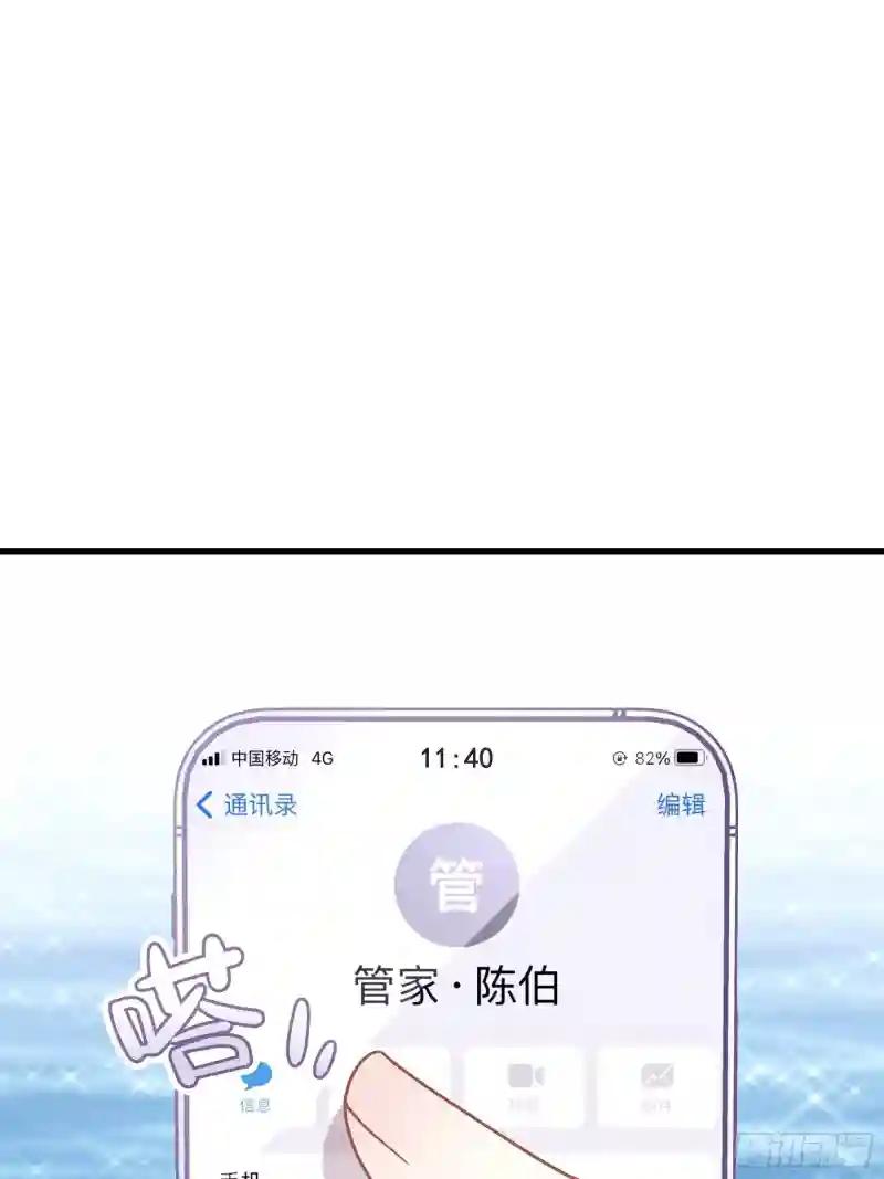 17-逼我出大招 第23页