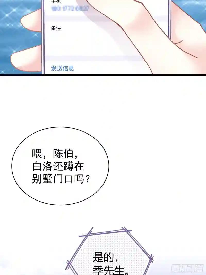17-逼我出大招 第24页