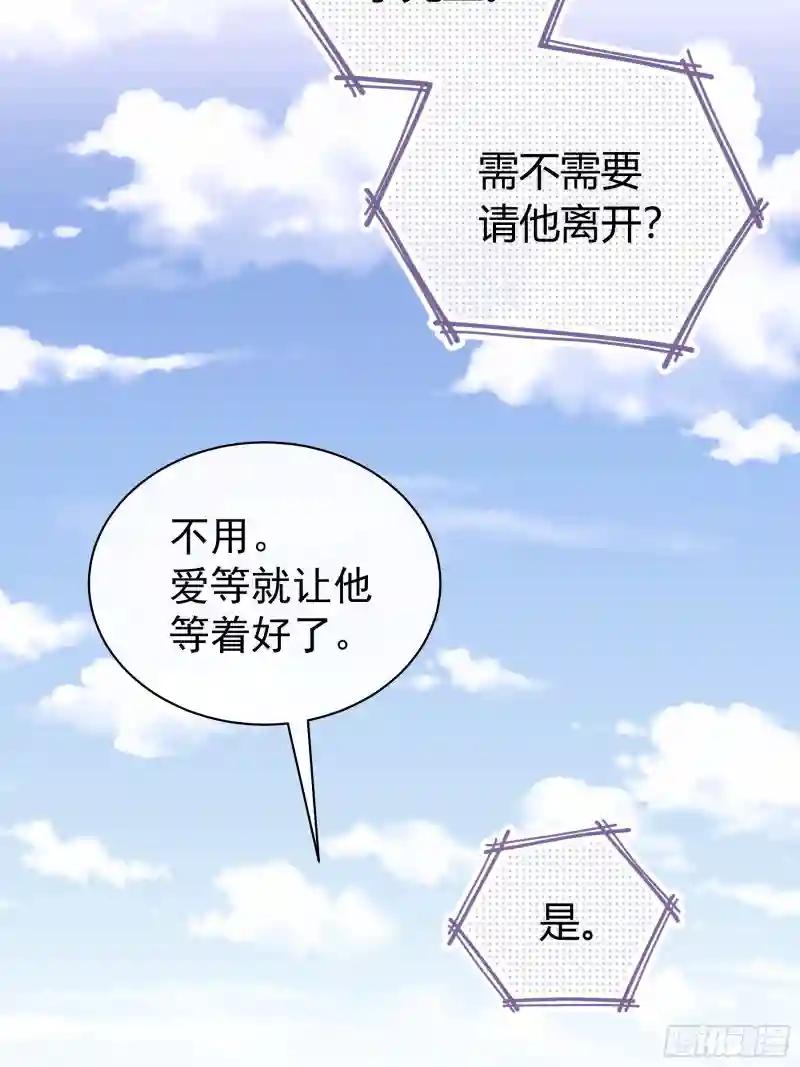 17-逼我出大招 第25页