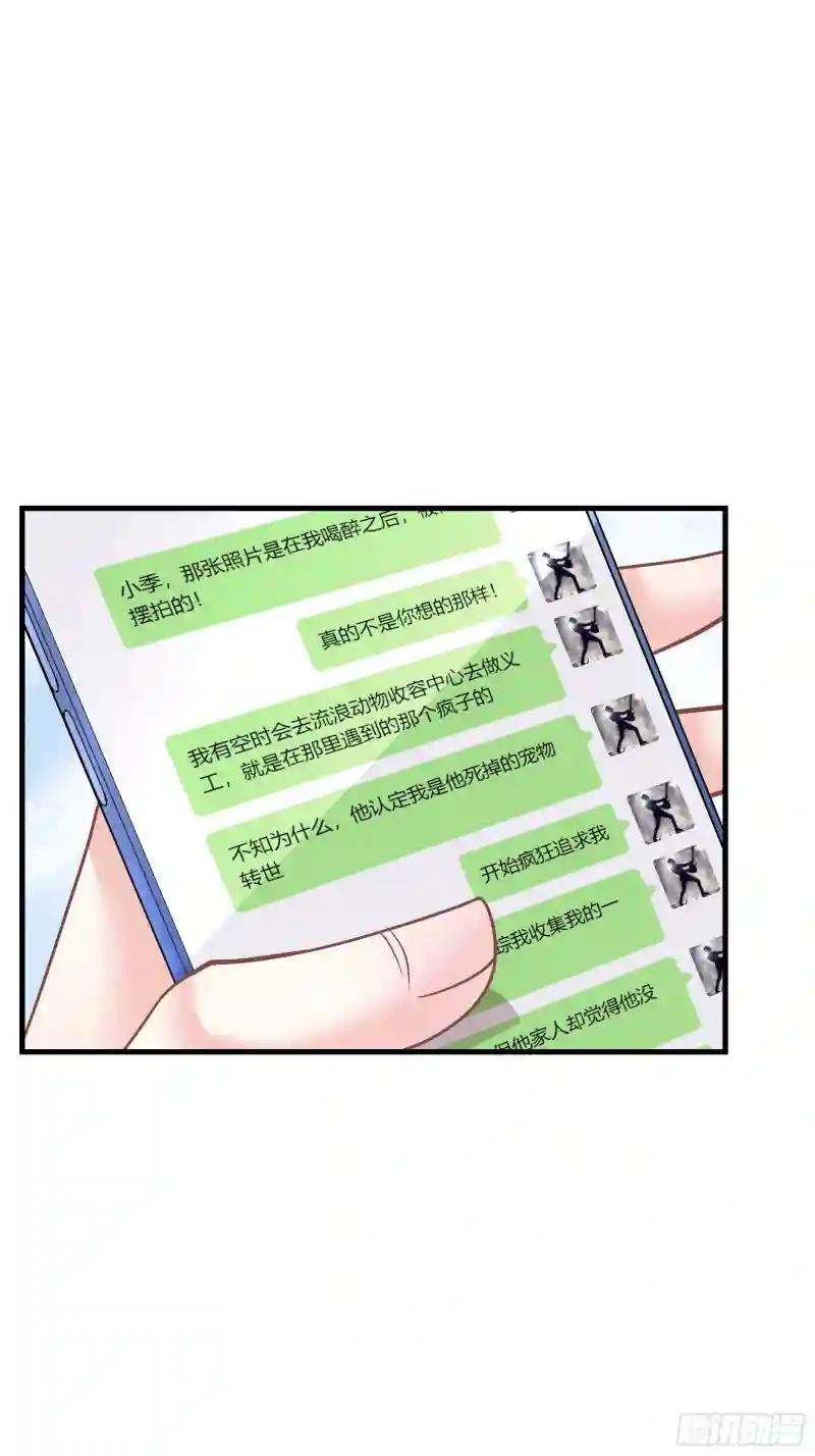 17-逼我出大招 第30页