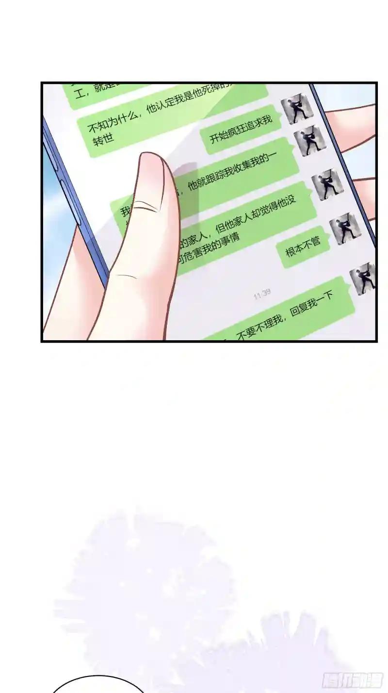 17-逼我出大招 第31页