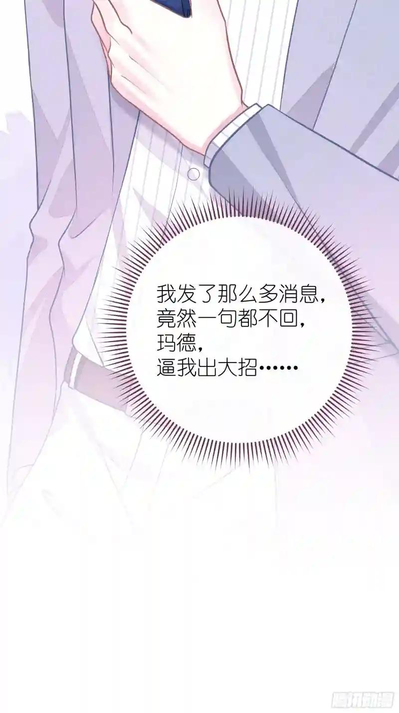17-逼我出大招 第33页