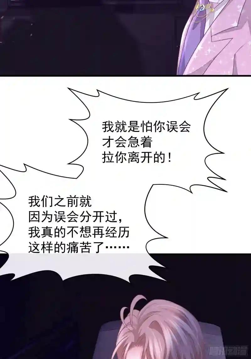 17-逼我出大招 第41页